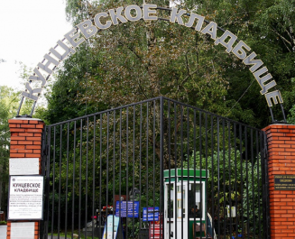 Кунцевское кладбище