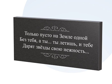 Эпитафии в Москве